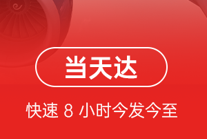 五大连池航空快递航空货运公司【机场